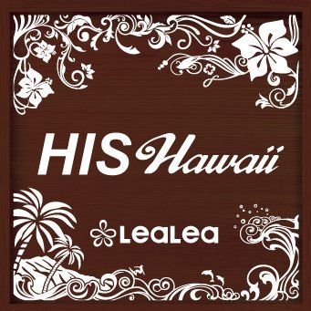 H I S Hawaii 新宿三丁目 本日ご紹介するのはハワイの車のナンバープレートモチーフの芳香剤です 車のルームミラー やお部屋に吊り下げてお楽しみ頂けます 飾って香りを楽しむだけでハワイに居る気分にさせてくれそうですね 5種類の香りをご用意して