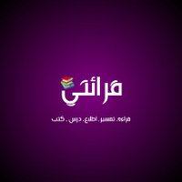 قرائتي - تفسير الأحلام (@qarayiti) Twitter profile photo