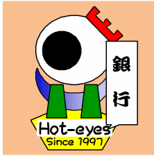 銀行（金融機関）