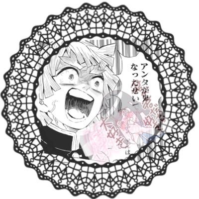 EPvORR1yr8CCNet's profile picture. 善逸ｸﾝ同担拒否 ガチ恋なんです。 善逸ｸﾝ好きぴ💍 どーたんさん！さよなら︎︎︎✌︎︎︎︎✌︎︎︎︎✌︎