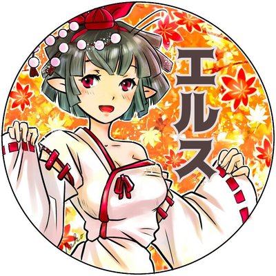 エルス 英語物語 Erus Eigo2 Twitter