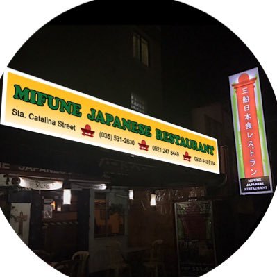 Japanese Restaurant - Sta. Catalina Street - OPEN 10AM-PM: 