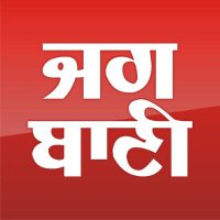 Jagbani (@jagbanionline) 's Twitter Profile Photo Jagbani (@jagbanionline) 's Twitter Profile Photo