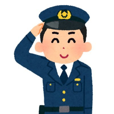 匂わせツイートを発見し次第摘発します。