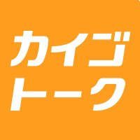 カイゴトーク★介護職だけの相談アプリ (@kaigotalk) 's Twitter Profile