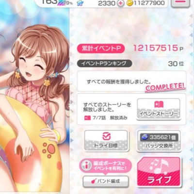 凪@30位の人＆147居の人さんのプロフィール画像