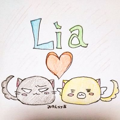 Liaさんのプロフィール画像