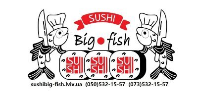Sushibig-fish безкоштовна доставка суші у Львові