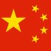 Chinese Embassy in Somalia (@ChineseSomalia) Twitter profile photo