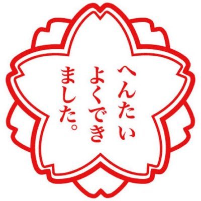 みづき 令和生まれjk この本ください 年齢確認させていただきます ドラえもんの声優といえば A 水田わさび B 大山のぶ代 大山のぶ代 ぼくドラえもんです Aさんお帰りください Bさん500円 のぶ代さんこの本にサインください 年齢 みづき 令和生まれjk この本ください 年齢確認させていただきます ドラえもんの声優といえば A 水田わさび B 大山のぶ代 大山のぶ代 ぼくドラえもんです Aさんお帰りください Bさん500円 のぶ代さんこの本にサインください 年齢