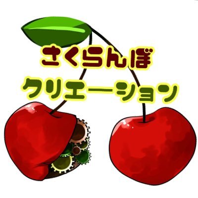 さくらんぼクリエーションさんのプロフィール画像