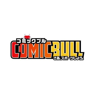 コミックブルさんのプロフィール画像