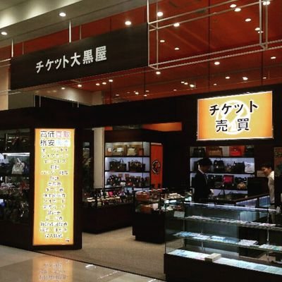 ブランド館ジョイフル本田千代田店の公式アカウントです。
お問い合わせはDM、お電話にてお願い致します。
〶370-0072
　群馬県邑楽郡千代田町萱野813-1 ジョイフル本田千代田店2階
　Tel 0276-86-9191
　営業時間9:00〜20:00まで