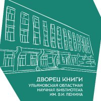 Симбирская читальня (@chit_zal) 's Twitter Profile