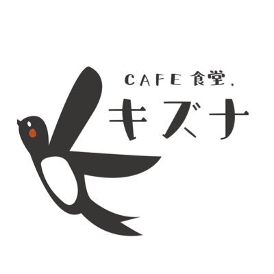 【2024年2月末をもって閉店いたします。】道産食材とスペシャルティコーヒー、パーフェクトクラシックの飲める店♪ランチボックスのテイクアウトできます！UCCコーヒーマスターズ2019ラテアート部門優勝🏆open11:30-21:00(L.O 20:00) 恵庭市黄金中央4丁目3-11