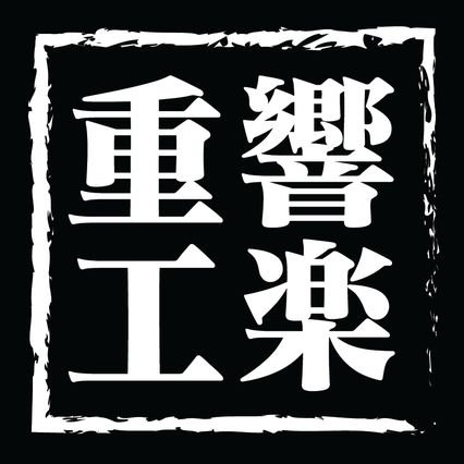 最も共有された 恨む 英語 英語翻訳 恨む 最も共有された 恨む 英語 英語翻訳 恨む
