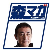 森マガ (@morimaga_targma) 's Twitter Profile