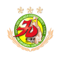 陸上自衛隊　第９師団(@Jgsdf_nea_9d) 's Twitter Profile Photo