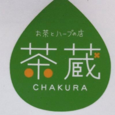 お茶とハーブの店茶蔵です。フルーツティー、紅茶、オリジナルハーブティー、日本茶を取り揃えており、ティールームも併設しております。キッズルームも！電話予約も受け付けております。https://t.co/5JTTLbk6qj