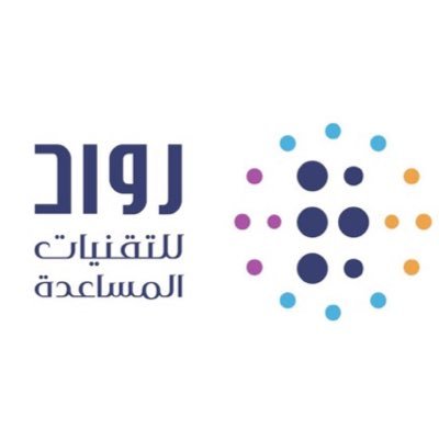 رواد التقنيات المساعدة، هي مؤسسة تعنى بتوفير الأدوات المساعدة للمكفوفين، وضعاف البصر. وتقديم الاستشارات، والتدريب في هذا المجال.