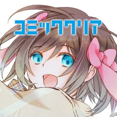 【11月15日発売】えんため大賞×RPGアツマールの、自作ゲームコンテスト受賞作品をコミカライズした『ニンゲンの探偵さん』2巻をお届けします！　コミックスでしか読めない、ていか小鳩先生による描き下ろし漫画もたっぷり収録!!