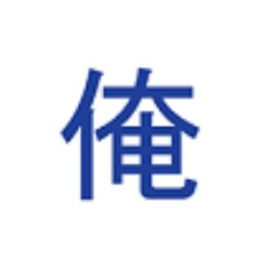 物語の黒幕に転生して20万部突破＆魔石グルメ150万部突破しました！
※物語の展開や内容等には個別にお答えしていません。