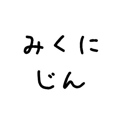 三国陣です。