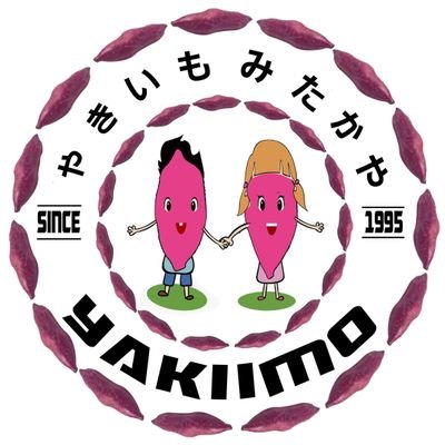 #焼き芋屋 です
確かな技術で選ばれたお芋を真心を込めて焼いています
professional Yakiimo vendor at Tokyo 
東京西部中部地区を中心に回っています
出店、イベント、取材問合せ等はDMから
【急ぐDMの場合は、どこかにコメントでDMをしたことを伝えてください】
since1995