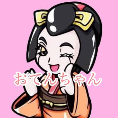 おてんちゃん 公式 著作権フリーキャラクター Otenchan7 Twitter