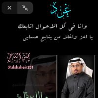 محسن الشاهر (@alshaheir251) 's Twitter Profile