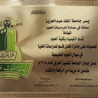 قسم الكيمياء(@chemistry_kau) 's Twitter Profile Photo