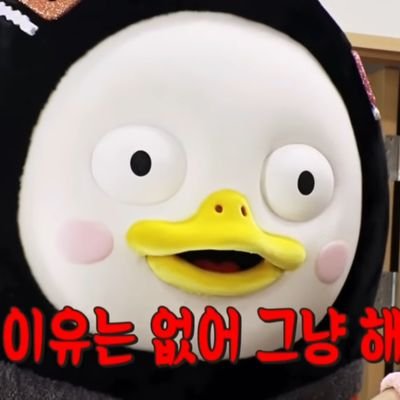 INGYEOS2's profile picture. 본투비한량. Being FIRE  | 각오 단단히 하고 최선을 다해 대충 살자 | 슬기로운 페미니스트가 되자 | 목표: 지구멸망 인류멸종 | 시발웃자 | 
🐮Cowholic | #womenempowering