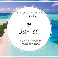 ابوسهيل مرشد سياحي في ماليزيا (@2ds4s) 's Twitter Profile