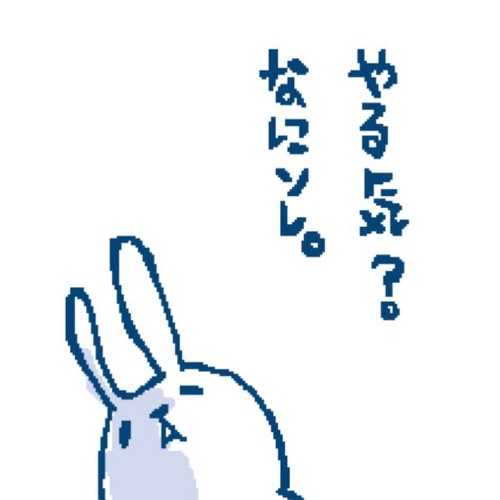 あつい