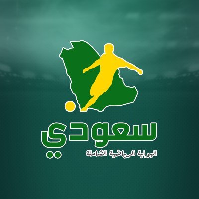 ابقوا على اطلاع مستمر بالكرة السعودية/العربية/ العالمية حمل التطبيق الآن سعودي سبورت