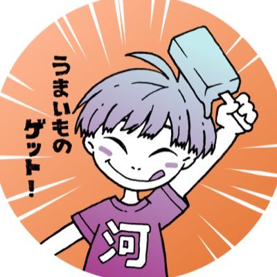 のんびり絵を描いている河童。マンガやイラストを描いて投稿します👾ジャンプルーキー→ https://t.co/HBnhODA8Ka 🐸年中ハロウィン🎃pixivもあるでござるhttps://t.co/MXRop1zYSb