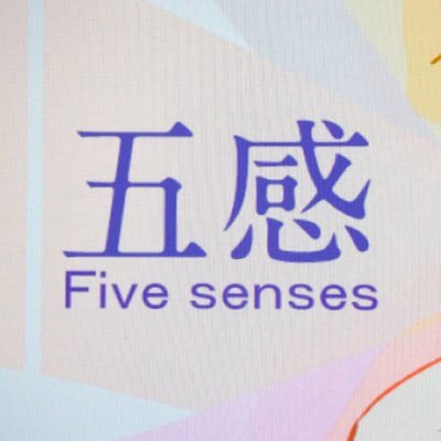 五感巨明アンソロさんのプロフィール画像
