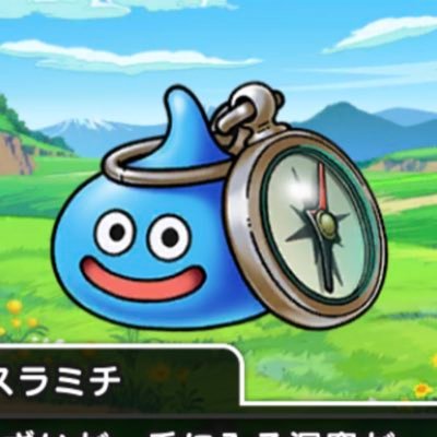 surakichi_DQW's profile picture. ドラゴンクエストウォークのお土産交換目的のアカウントです！  東京在住なので関東エリアのお土産とその他のエリアのお土産とで交換希望です！ 気軽にフォロー、メッセージお待ちしております！