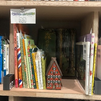 元吉祥寺ブックマンション棚主。 「物語のお店」という意味のtienda del cuento。大人も楽しめる絵本、物語が好きです。