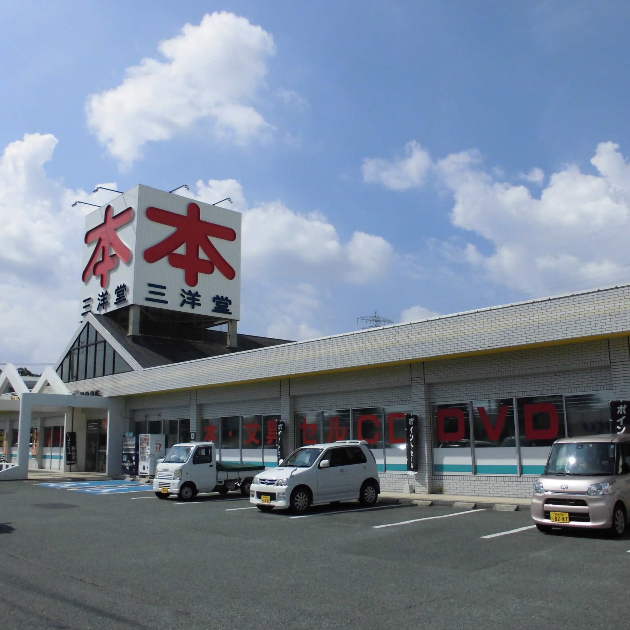 豊川市の国道151号線馬場町交差点すぐにある総合書店です。 営業時間：9：00～22：00 本、販売ＣＤ・ＤＶＤ、文具、トレカ、キャラくじの販売をしています。お問い合わせは弊社HP又はお電話にてお願い致します。