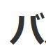 芸能関連の記事を日々更新しています。
無言フォロー失礼いたします。
無言フォロー大歓迎です♪