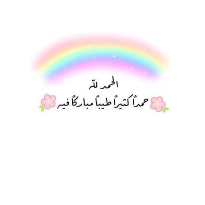 jG1jH1Ss9I0ASPs's profile picture. متوكله على الله 🌹