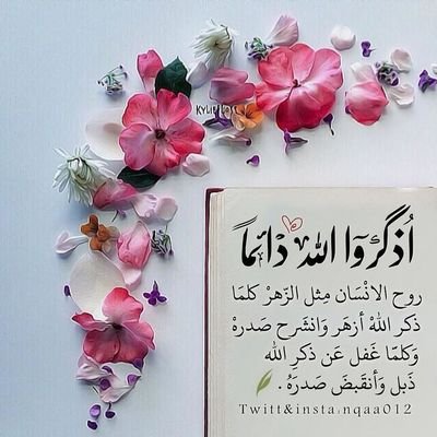 {وَاخْفِضْ لَهُمَا جَنَاحَ الذُّلِّ مِنَ الرَّحْمَةِ وَقُل رَّبِّ ارْحَمْهُمَا كَمَا رَبَّيَانِي صَغِيرًا}.