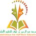 مدرسة عبدالرحمن بن عوف (@abdul_school) Twitter profile photo مدرسة عبدالرحمن بن عوف (@abdul_school) Twitter profile photo