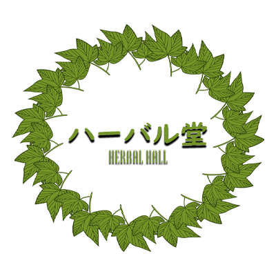 JAMHA認定ハーバルプラクティショナー監修 オリジナルブレンドの ハーバルティーをお届けするブランドとして生まれました。お気軽にフォローお願いします🌿
Instagram→@herbalhall_jp