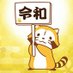 ãã¿ããð (@emirun529) Twitter profile photo ãã¿ããð (@emirun529) Twitter profile photo