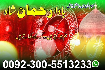 BawaRahmaan's profile picture. #Online #BestAstrologer #BabaAlam
#Manpasnd shadi ka wazifa Baba Alam
#Kala jadu ka tor online taweez alam baba ji
#Dushman ko zer karne ka wazifa,