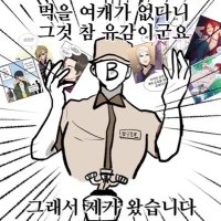 🕯🕯🕯ʙɪʙɪʙɪᴄ(여쿠르트 외판원) 🕯🕯🕯😷 (@bibibicm) 's Twitter Profile Photo