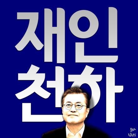 hahpOpb8QZh2sHB's profile picture. 하나님 안에서 사랑하고 존중하는 세상을 꿈 꿔요.