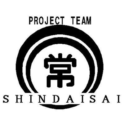 新潟大学新大祭常任委員会 企画紹介 コンサート 例年はアーティストさんをお呼びし ライブ等の設営に携わり 去年はタレントさんのオンライントークショーについてお仕事をしました みんなで協力してわいわい楽しく仕事ができるのが魅力です